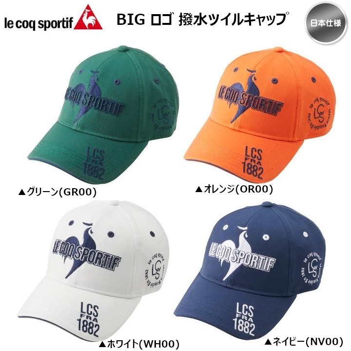 送料無料】ルコック ゴルフ BIG ロゴ 撥水ツイルキャップ LG4FCP03M