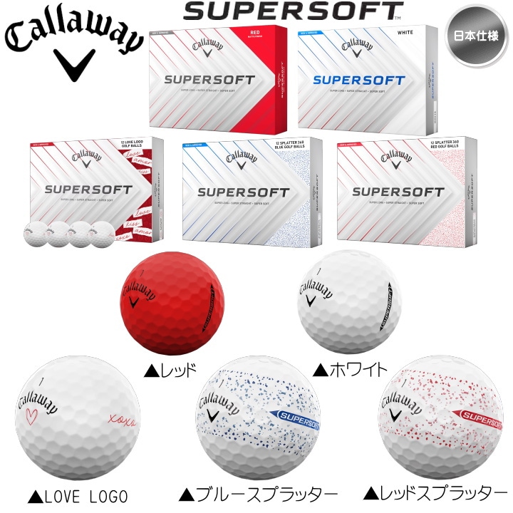 送料無料】2025 キャロウェイ スーパーソフト 1ダース (12球入り
