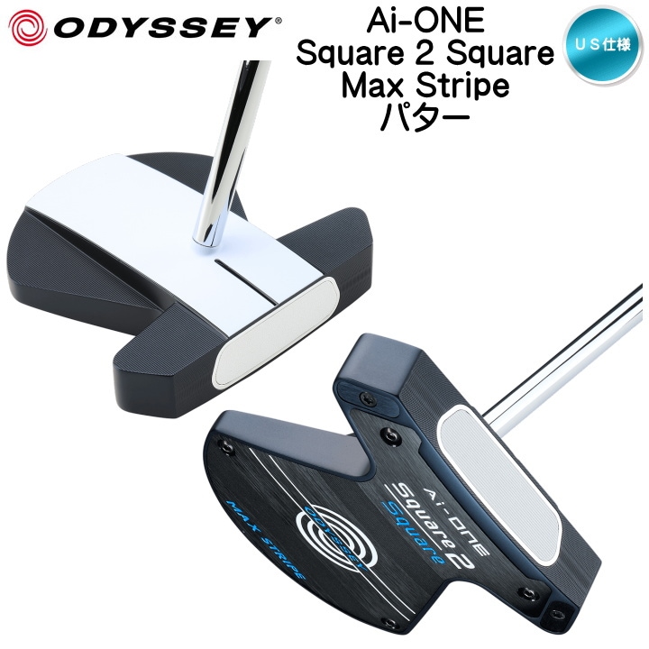 オデッセイAI-ONE Square 2 Square パター オデッセイ AI-ONE SQUARE 2 SQUARE #7 パター [33インチ] 価格