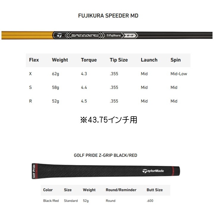 Fujikura - 専用 S10 Fujikura Speederテーラーメイド シャフト 送料無料 送料無料】【シャフト単品】右用 テーラーメイド Fujikura