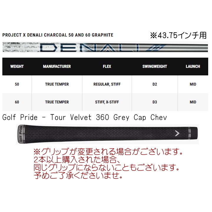 送料無料】【シャフト単品】右用 キャロウェイ PROJECT X DENALI