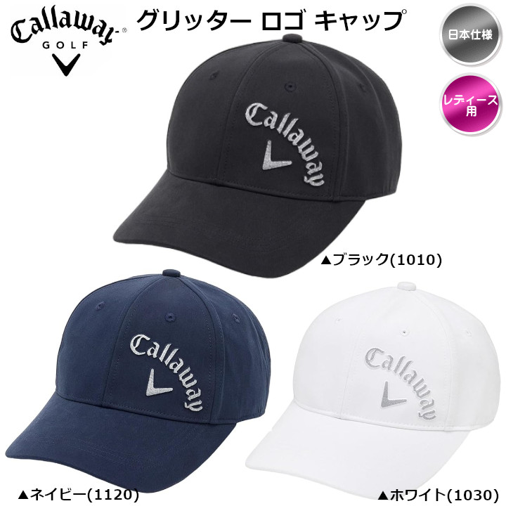 送料無料】キャロウェイ グリッター ロゴ キャップ レディース