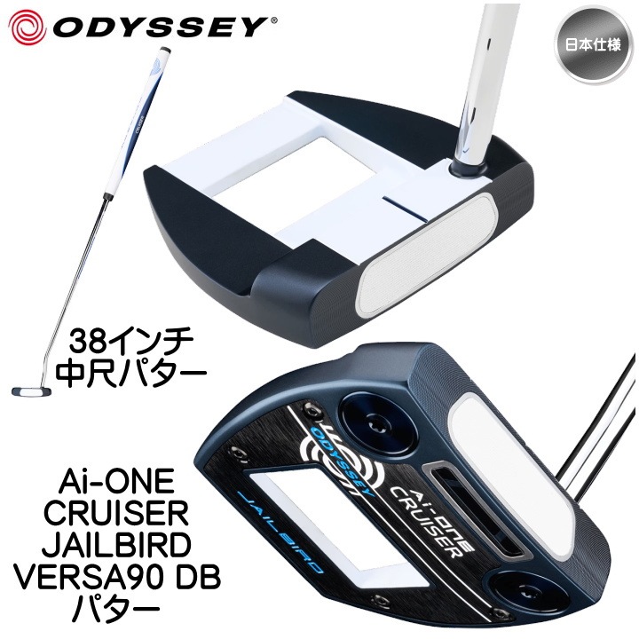 送料無料】右用 オデッセイ Ai-ONE CRUISER JAILBIRD VERSA90 DB