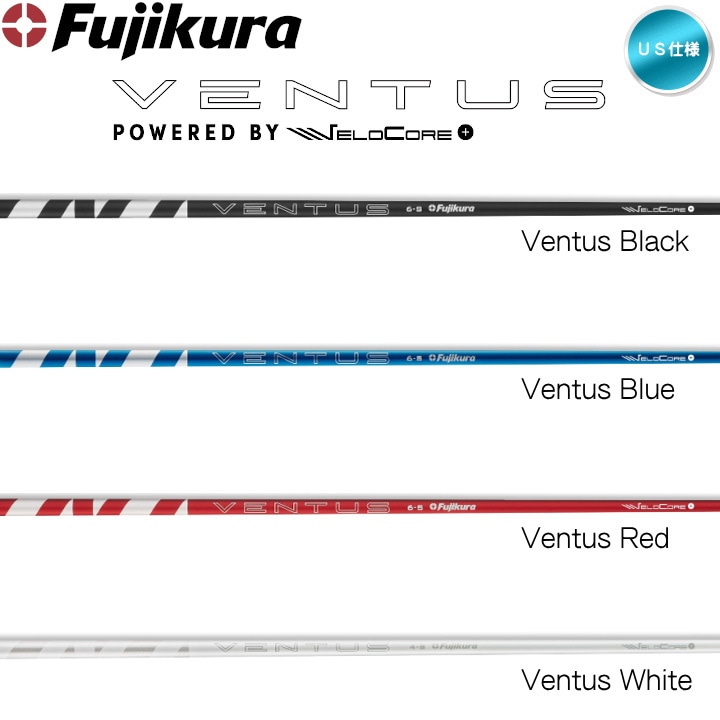 フジクラ VENTUS ( Black / Blue / Red / White ) VeloCore ＋