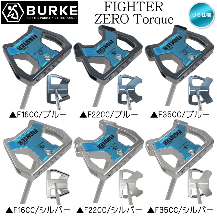 特価】右用 BURKE GOLF バークゴルフ FIGHTER ゼロトルク ( F16CC