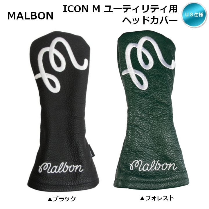 送料無料】2025 マルボン ゴルフ ICON M ユーティリティ用