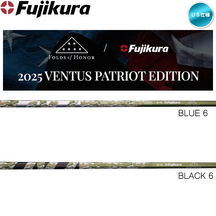 2025 フジクラ フォールド・オブ・オナー VENTUS ( Blue / Black