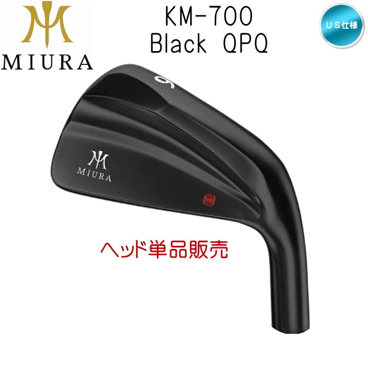 右用【ヘッド単品】Miura KM-700 Black QPQ アイアン 7個セット (#4-9