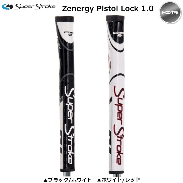 日本仕様】2026 スーパーストローク ZENERGY Pistol Lock 1.0 ゼナジー
