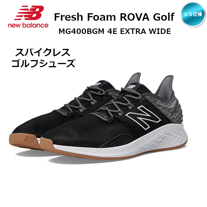 ニューバランス　スパイクレス　ゴルフシューズ 送料無料】ニューバランス Fresh Foam ROVA Golf【4E】スパイクレス