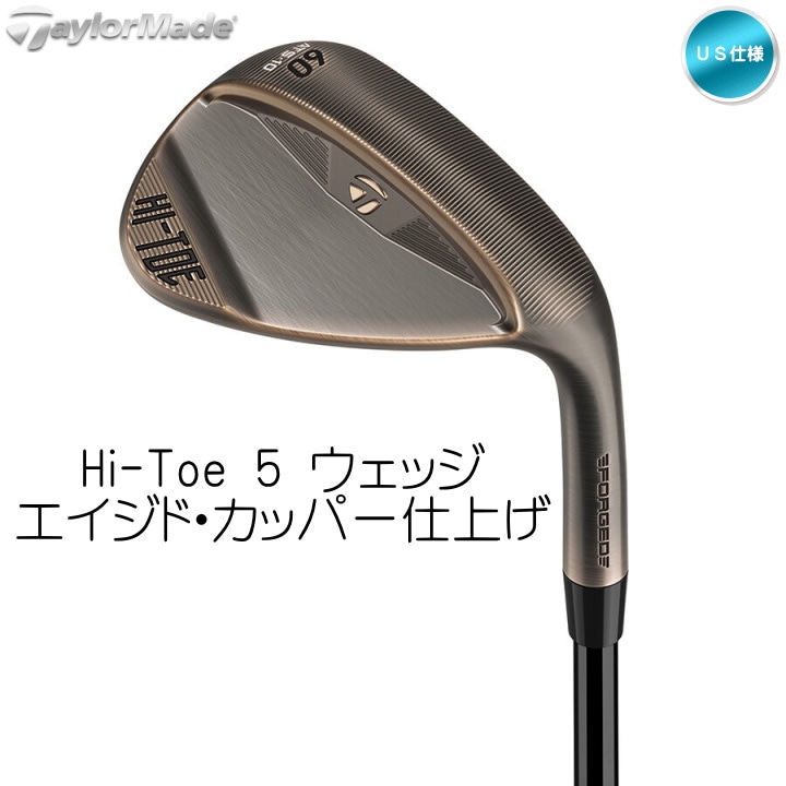 テーラーメイド HI-TOUウエッジ(58/15） 右用 2026 テーラーメイド Hi-Toe 5 ハイトゥ 5 ウェッジ エイジド