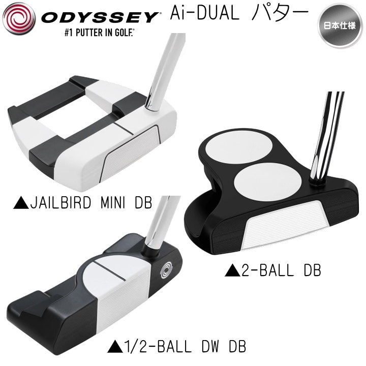 送料無料】右用 2026 オデッセイ Ai-DUAL パター ( JAILBIRD MINI DB