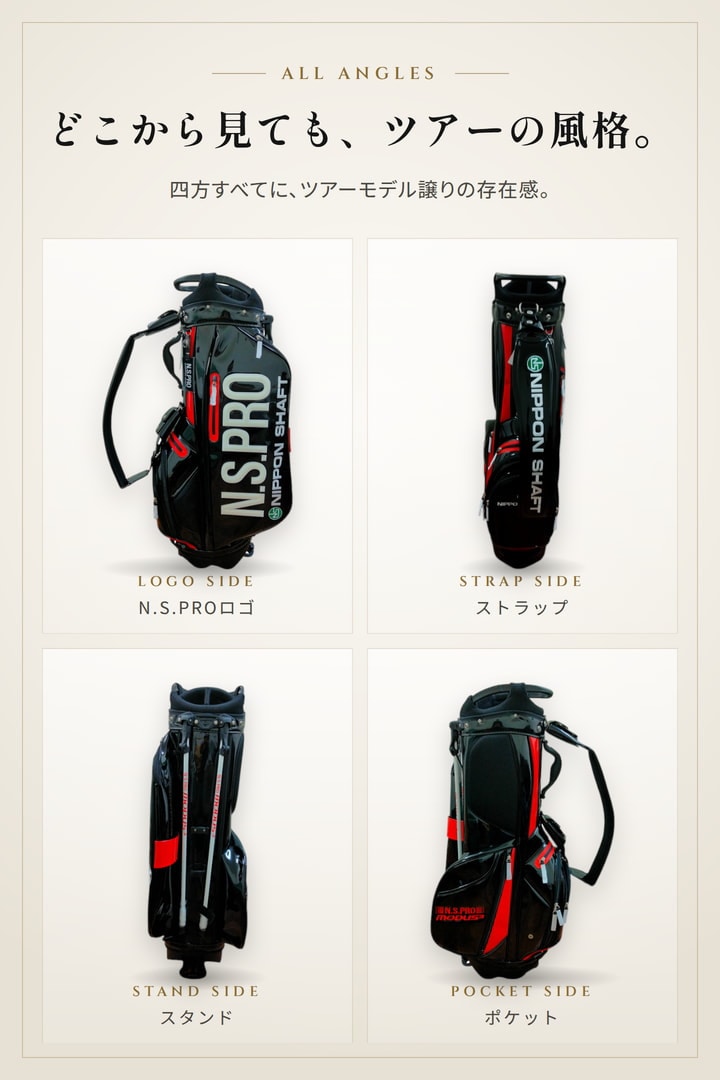 2026 日本シャフト N.S.PRO 9型 6分割 スタンドバッグ キャディバッグ