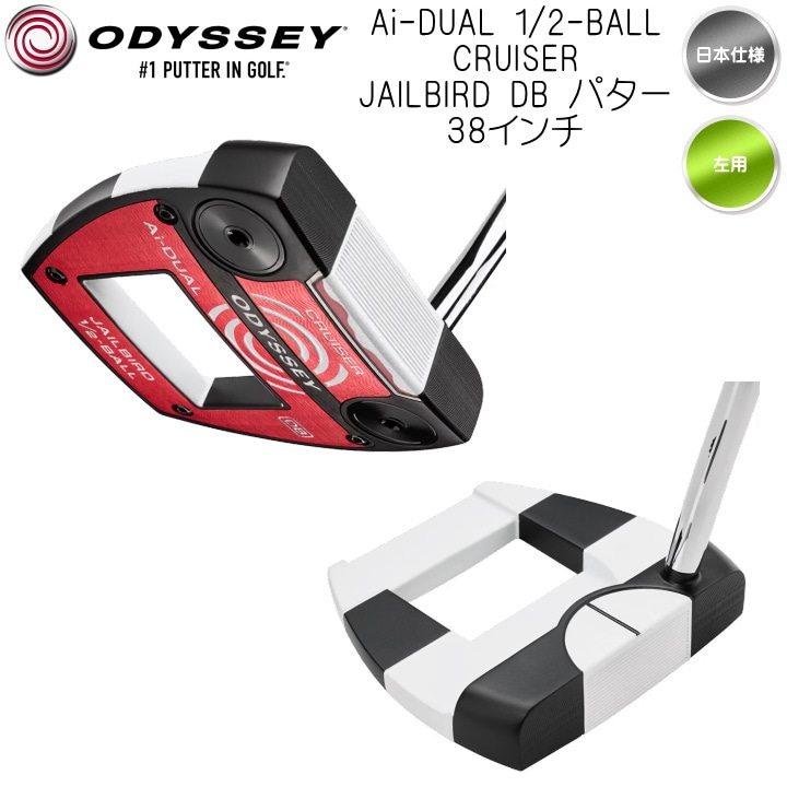 ボール ai 送料無料】左用 2026 オデッセイ Ai-DUAL 1/2-BALL CRUISER JAILBIRD