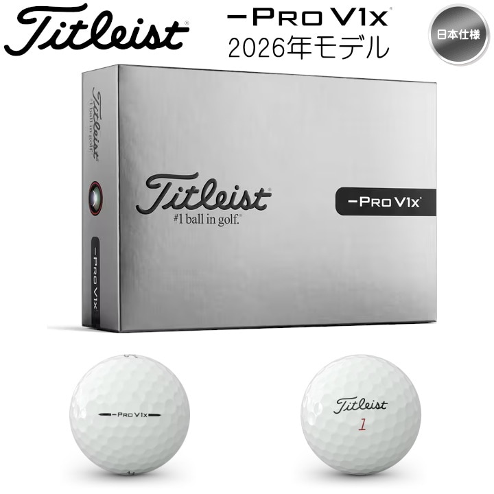 タイトリスト PRO プロ V1X 2026年モデル TITLE レフトダッシュ 送料無料】【訳あり処分】【日本仕様】2026 タイトリスト PRO V1x