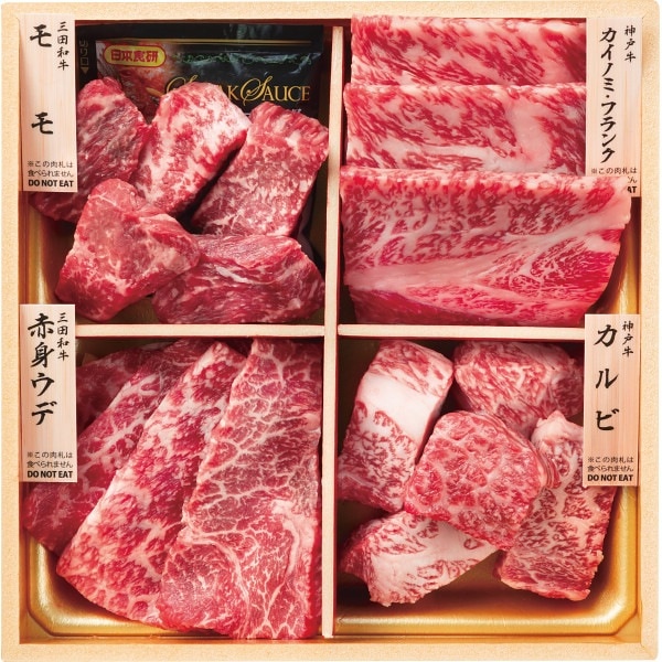 和牛食べ比べセット（計440ｇ）【目録】