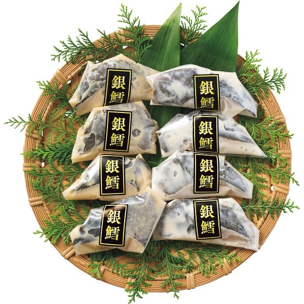 雫監修 高級骨取り漬け魚 銀だらセット（8切）【目録】