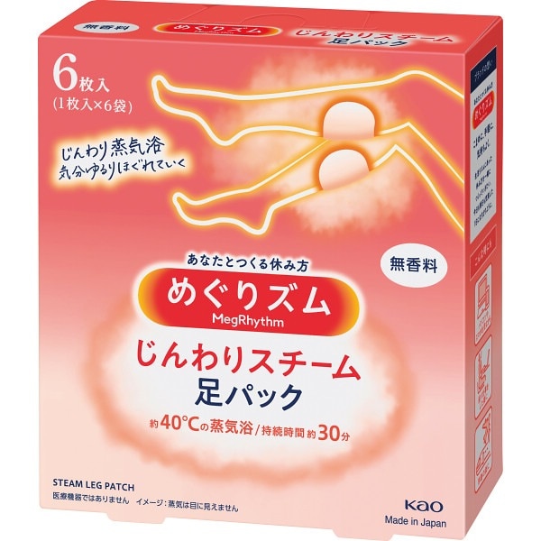 花王 めぐりズム じんわりスチーム足パック（無香料）6枚入