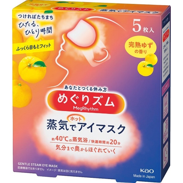 花王 めぐりズム 蒸気でホットアイマスク（5枚）