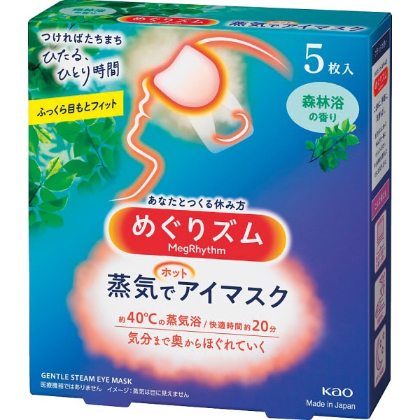 花王 めぐりズム 蒸気でホットアイマスク（5枚）