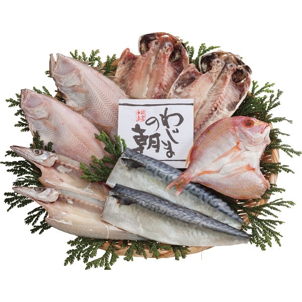 わじまの朝干物セット5種9枚【目録】