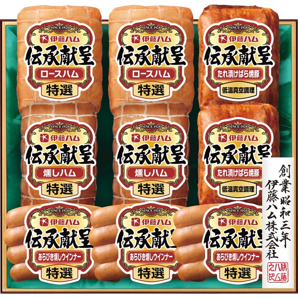 伊藤ハム 伝承献呈ギフト【目録】