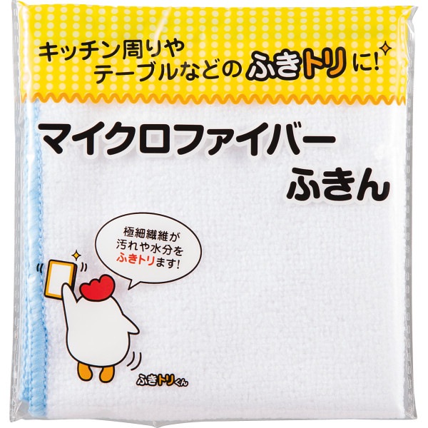 マイクロファイバーふきん1Ｐ