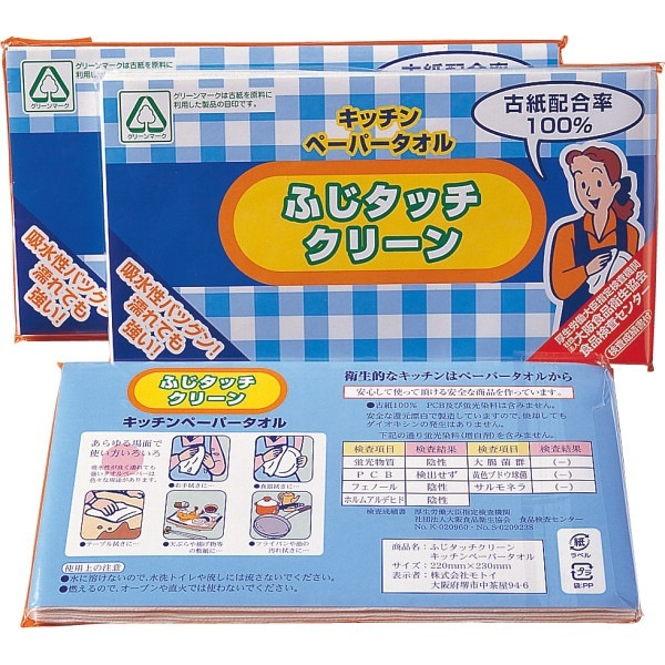 ふじタッチクリーン キッチンペーパータオル（10枚）