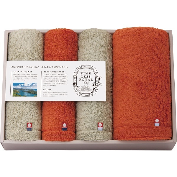 タイムレスロイヤル雲羽（くう） バス・フェイスタオルセット