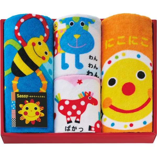 サッシーのあかちゃんえほんタオル フェイス・ループタオルセット