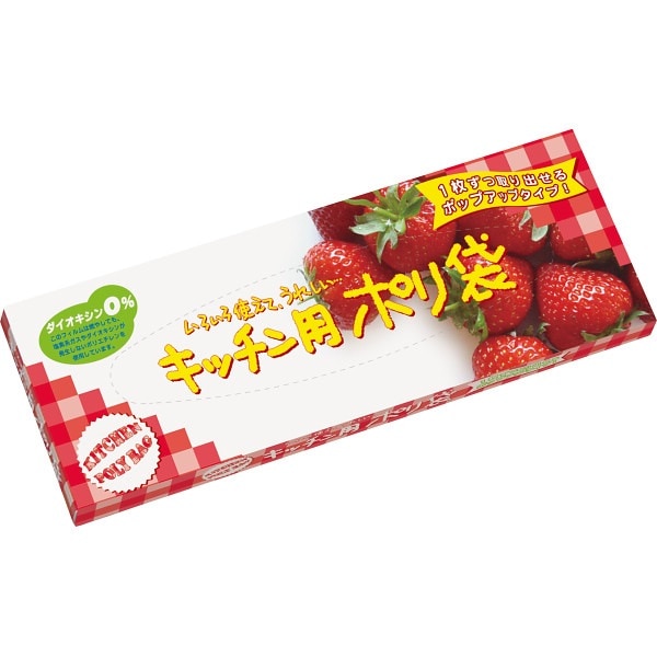 キッチン用ポリ袋（20枚）ＢＯＸ