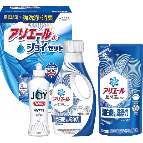 ギフト工房 アリエール＆ジョイセット