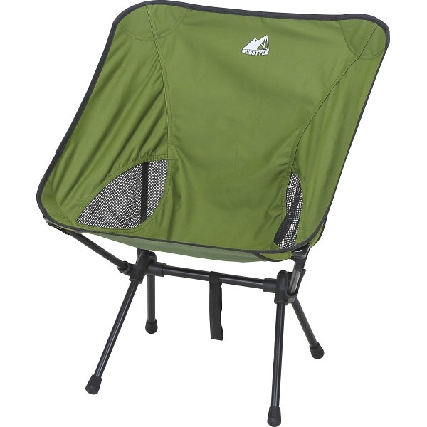 クエスタイル アウトドアチェア