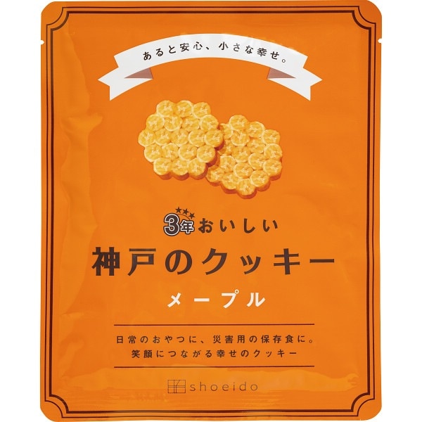 3年おいしい神戸のクッキー メープル