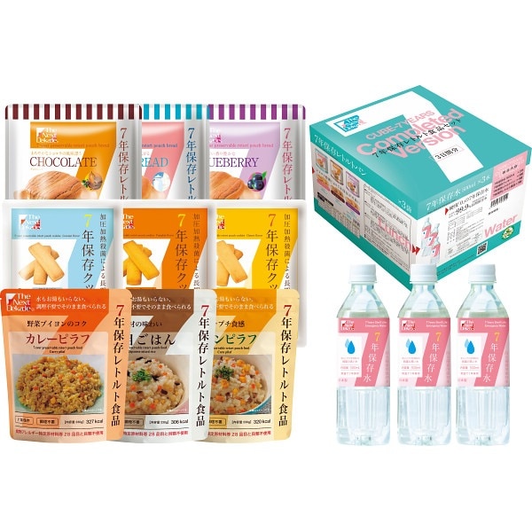 7年保存3日分レトルト食品セット