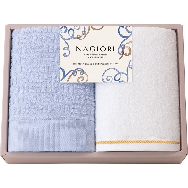 ＮＡＧＩＯＲＩ 泉州フェイスタオル2枚セット