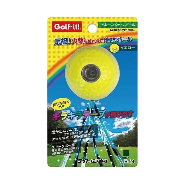 Golf it! 始球式用ハレーコメットボール テープ イエロー