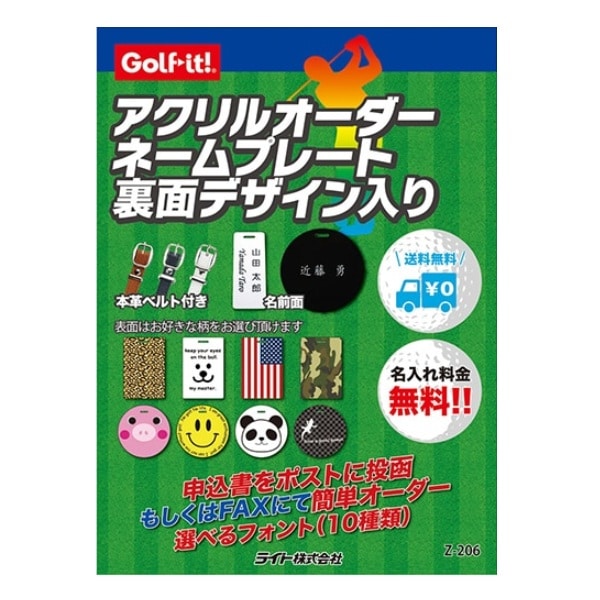 Golf it! アクリルオーダーネームプレート
