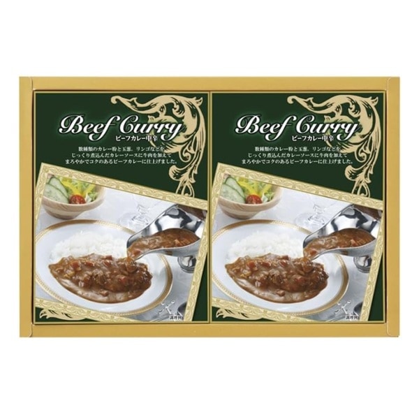 味わいビーフカレー 2食入