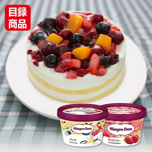 クワトロベリートルテとハーゲンダッツセット【目録】