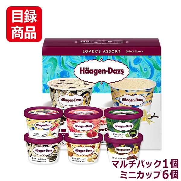 ハーゲンダッツ アイスアソート【目録】