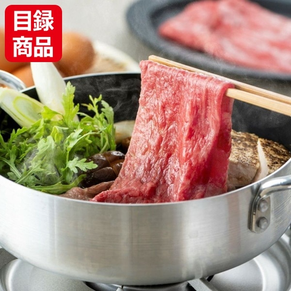 神戸牛 すき焼き・しゃぶしゃぶ用 モモ350g【目録】