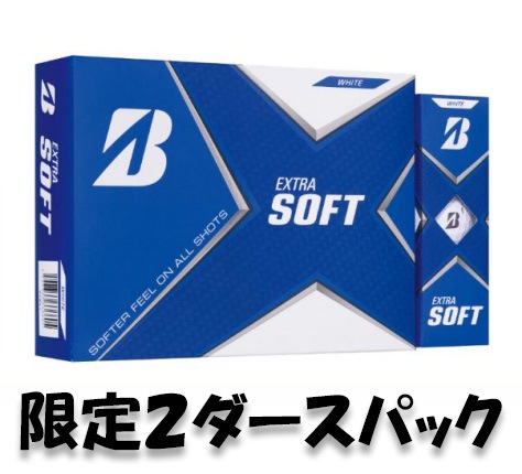 ブリヂストン■エクストラソフト■2021年モデル■ゴルフボール■2ダース限定パック【¥600相当のポイント付】