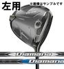 【左用】【正規品】【送料無料】テーラーメイド■Qi35 ドライバー■ディアマナTMカーボン
