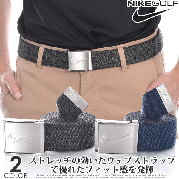 ゴルフベルトNIKE（ナイキ）