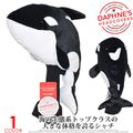 DAPHNES オルカ ドライバー用 ヘッドカバー|Daphne'sアニマルヘッドカバー|ヘッドカバー