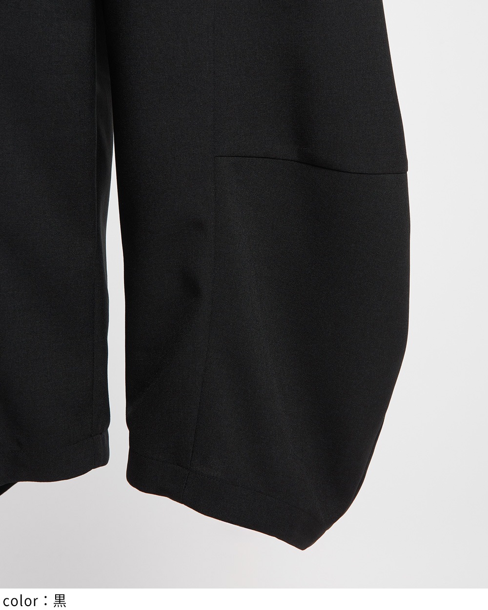 バルーントロパンツ