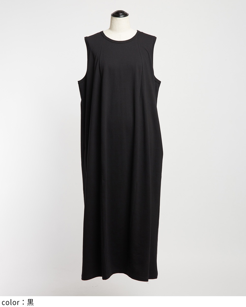 ドレープロングワンピース