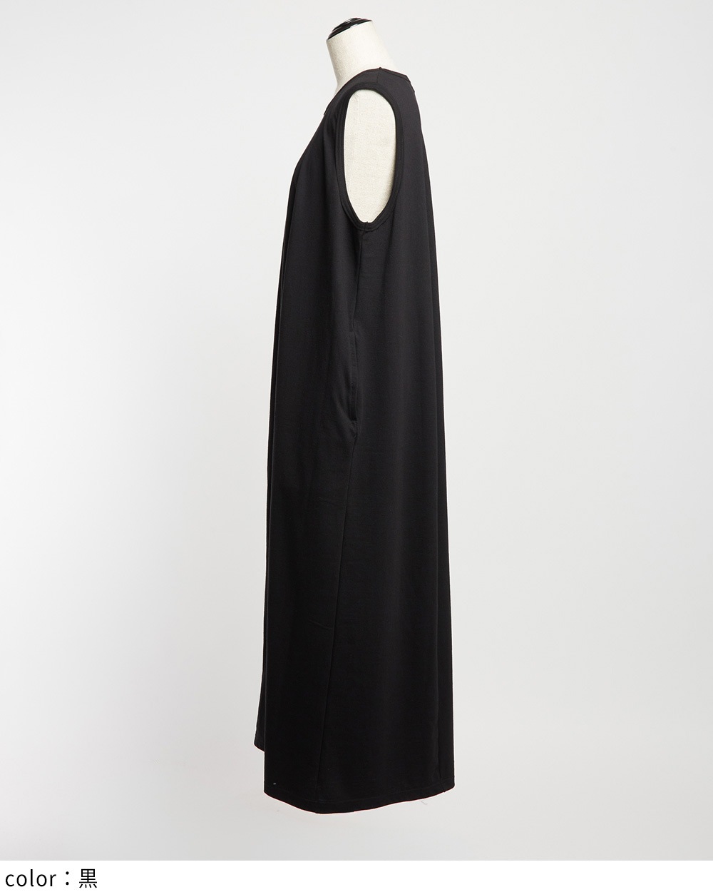 ドレープロングワンピース