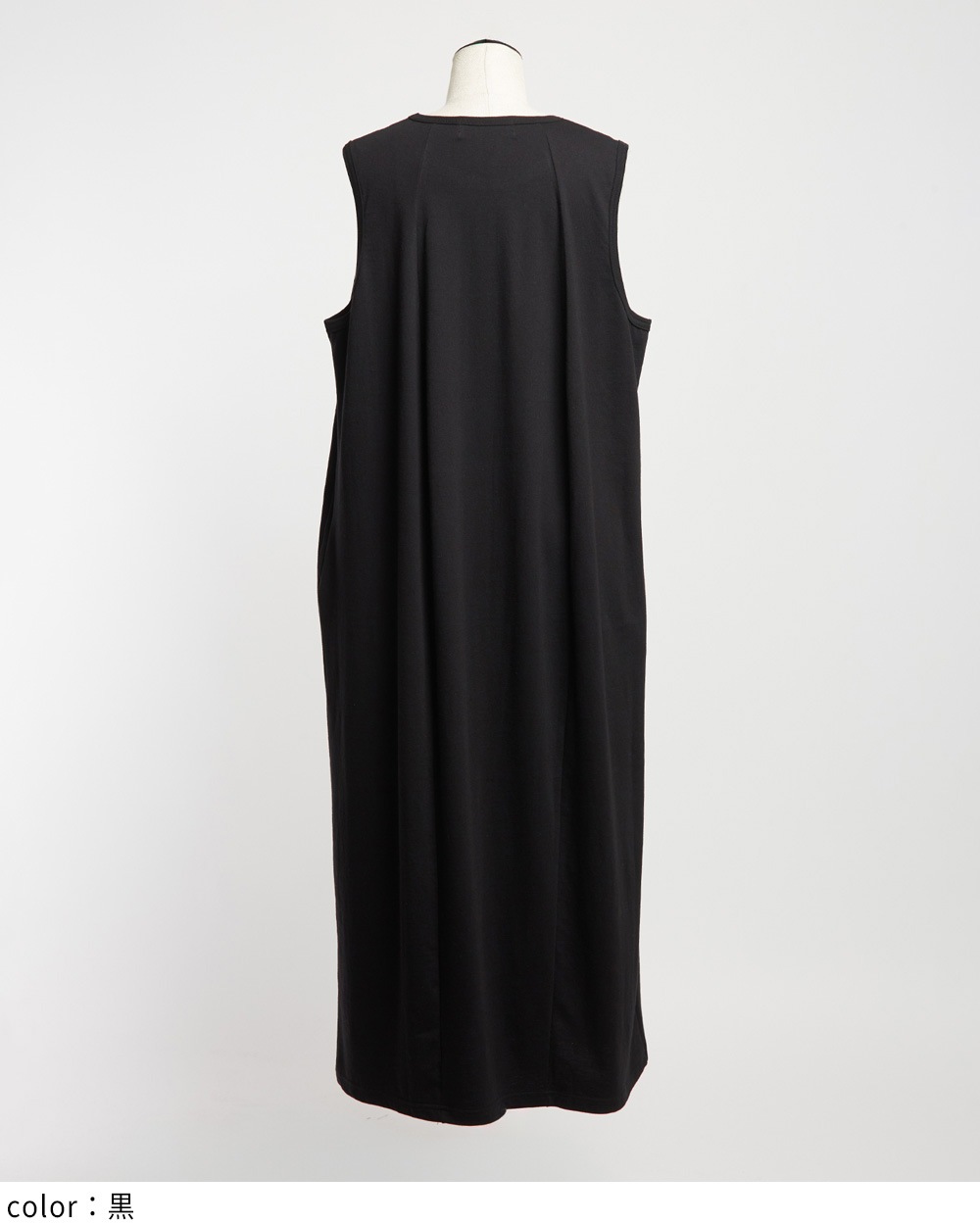 ドレープロングワンピース